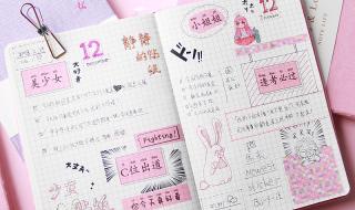 少女心手帐绘画教程 少女心手帐绘画教程